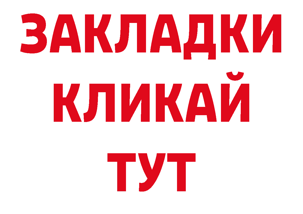 Бутират GHB как войти нарко площадка МЕГА Избербаш