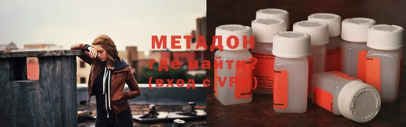 Метадон methadone  где купить   Избербаш 