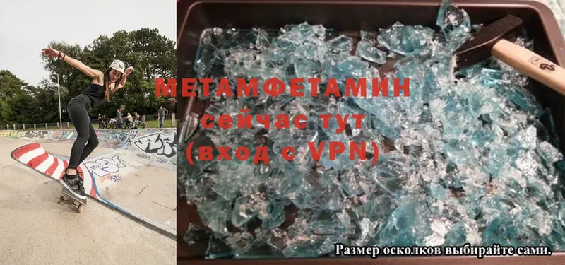 Метамфетамин Methamphetamine Избербаш